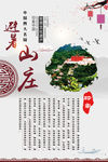 承德避暑山庄