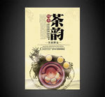 茶道