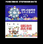 团队挂画