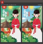 朝鲜族