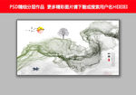 水墨画