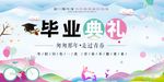 毕业了