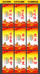 廉政