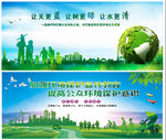 环保广告