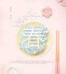 活动海报