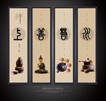 上善若水