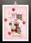 甜品奶茶