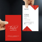 红色高档名片
