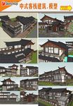 古镇客栈建筑设计模型
