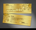 现金券