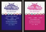 珠宝宣传