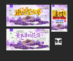 薰衣草