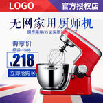 淘宝天猫小家电主图直通车