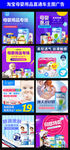 淘宝母婴用品618主图直通车