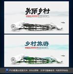 美丽乡村