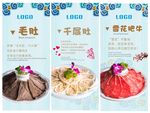 火锅菜品展示展架