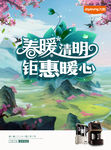 清明节  九阳标志