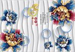 3d牡丹花电视背景墙