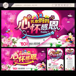 母亲节