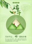 万水千山 粽是故乡情