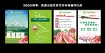 天源生态猪肉海报宣传图