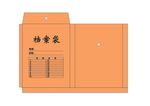 档案袋