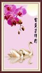 富贵吉祥图