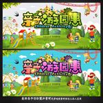 亲子活动