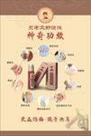 史老太舒缓液神奇功效