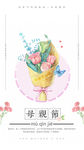 母亲节