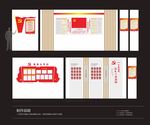 最新内容党建会议室文化墙
