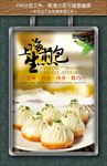 生煎包