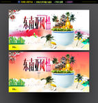 东南亚旅游