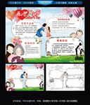 母亲节小报