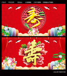 寿