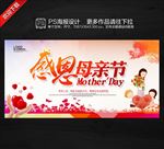 母亲节