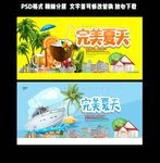 夏天