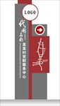 党建  导视牌