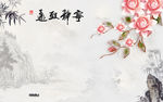 彩雕花卉中式山水画电视背景墙