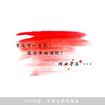 伤感文字 头像