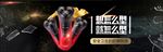 电子产品剃须刀蓝色banner