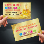 金色底纹名片 金色贷款名片