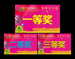 奖品牌 奖牌 一等奖