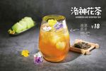 洛神花茶