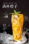 满杯橙子