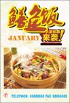 鳝鱼饭