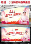512国际护士节背景展板设计