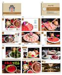 火锅菜谱宣传手册