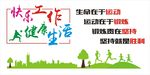 运动文化墙