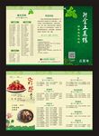 菜单